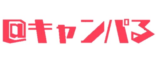 ＠キャンパる