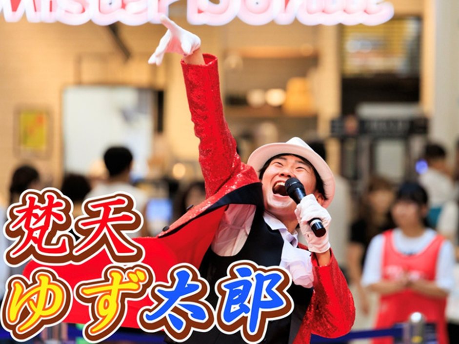 「梵天ゆず太郎」によるパフォーマンス（宇都宮市にある大型ショッピングモール「ベルモール」内カリヨンプラザで）＝高瀬さん提供